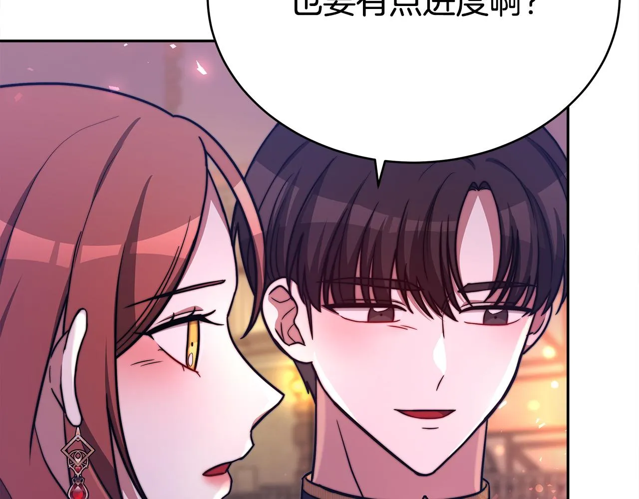 第65话 不孕的秘密被曝光！ 第32页