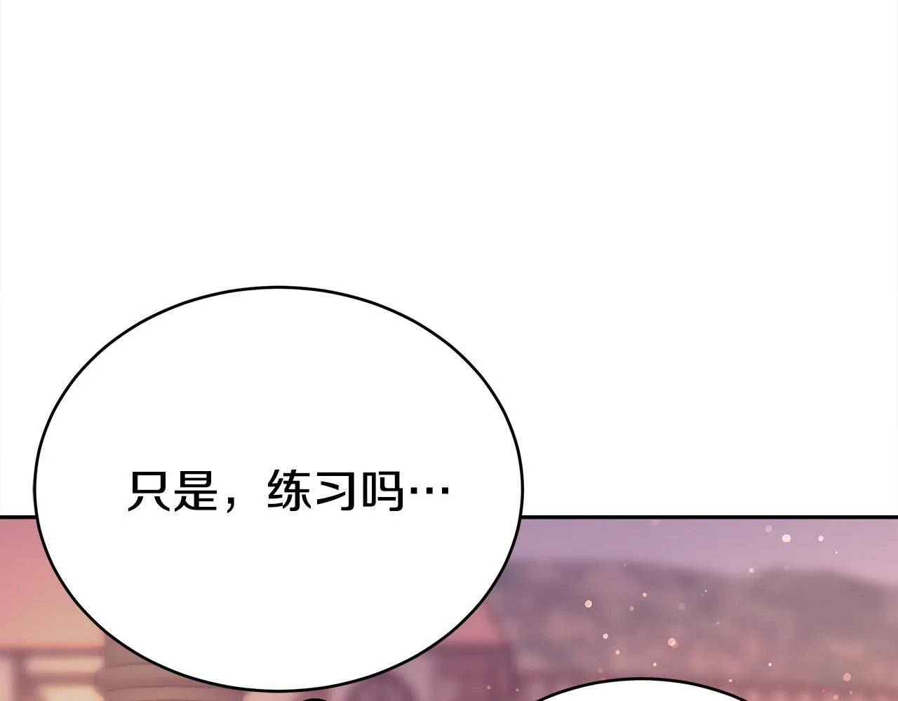 第65话 不孕的秘密被曝光！ 第35页