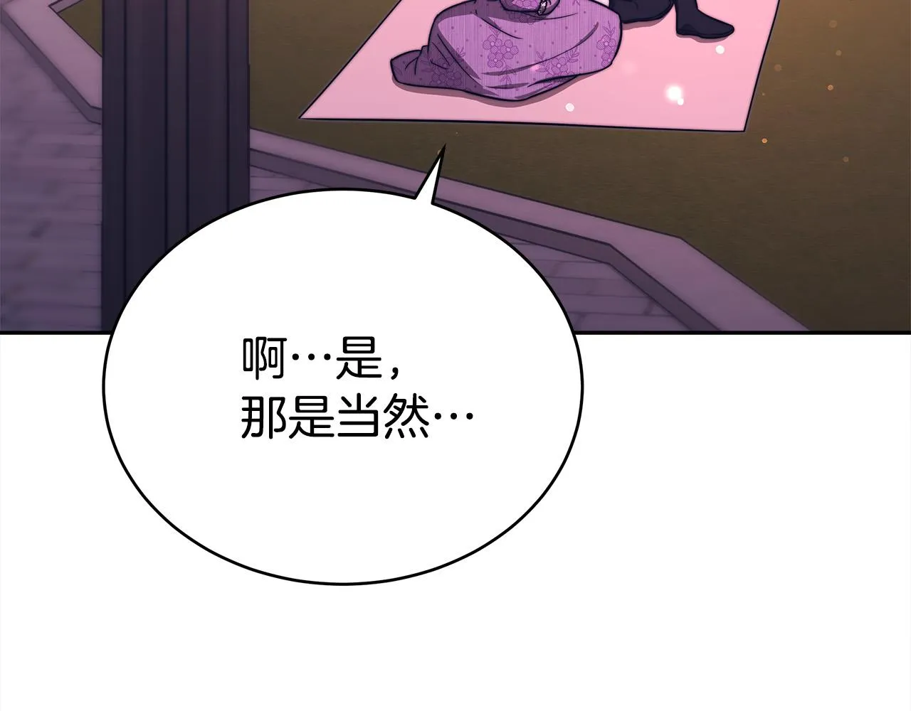 第65话 不孕的秘密被曝光！ 第37页