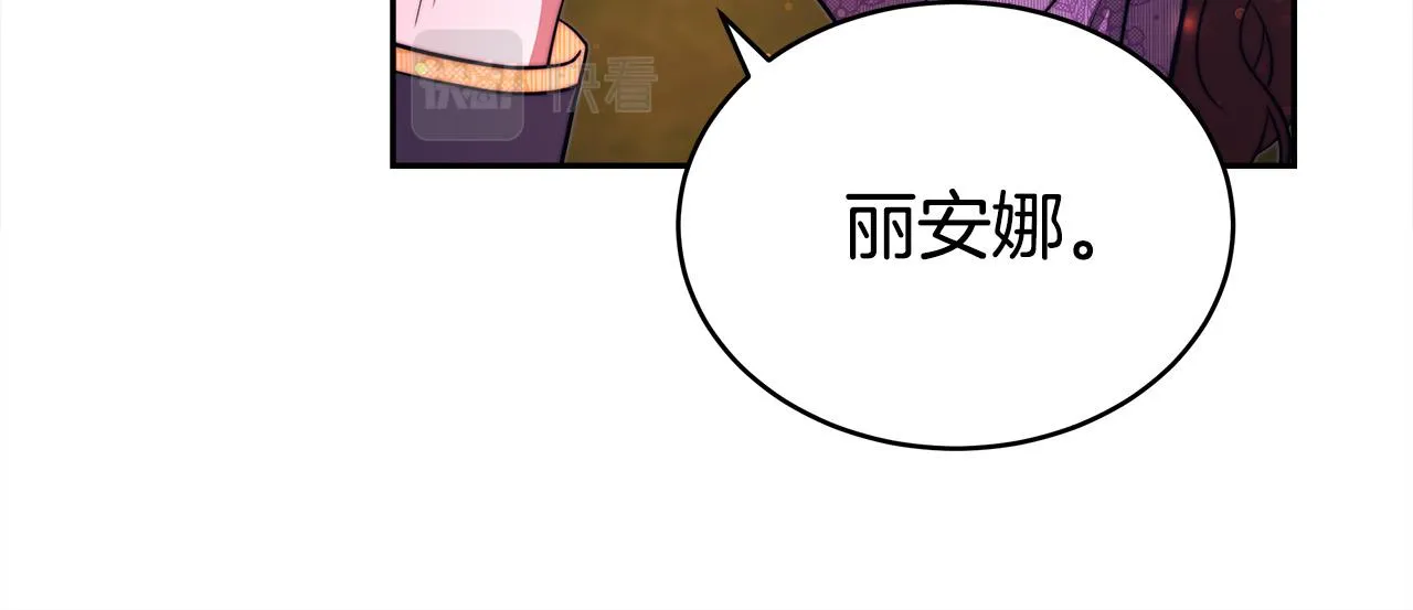 第65话 不孕的秘密被曝光！ 第40页