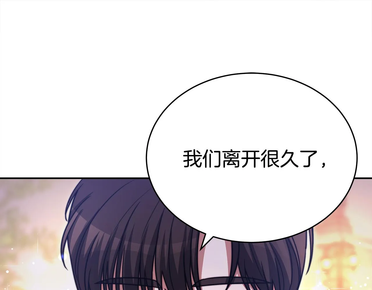 第65话 不孕的秘密被曝光！ 第41页