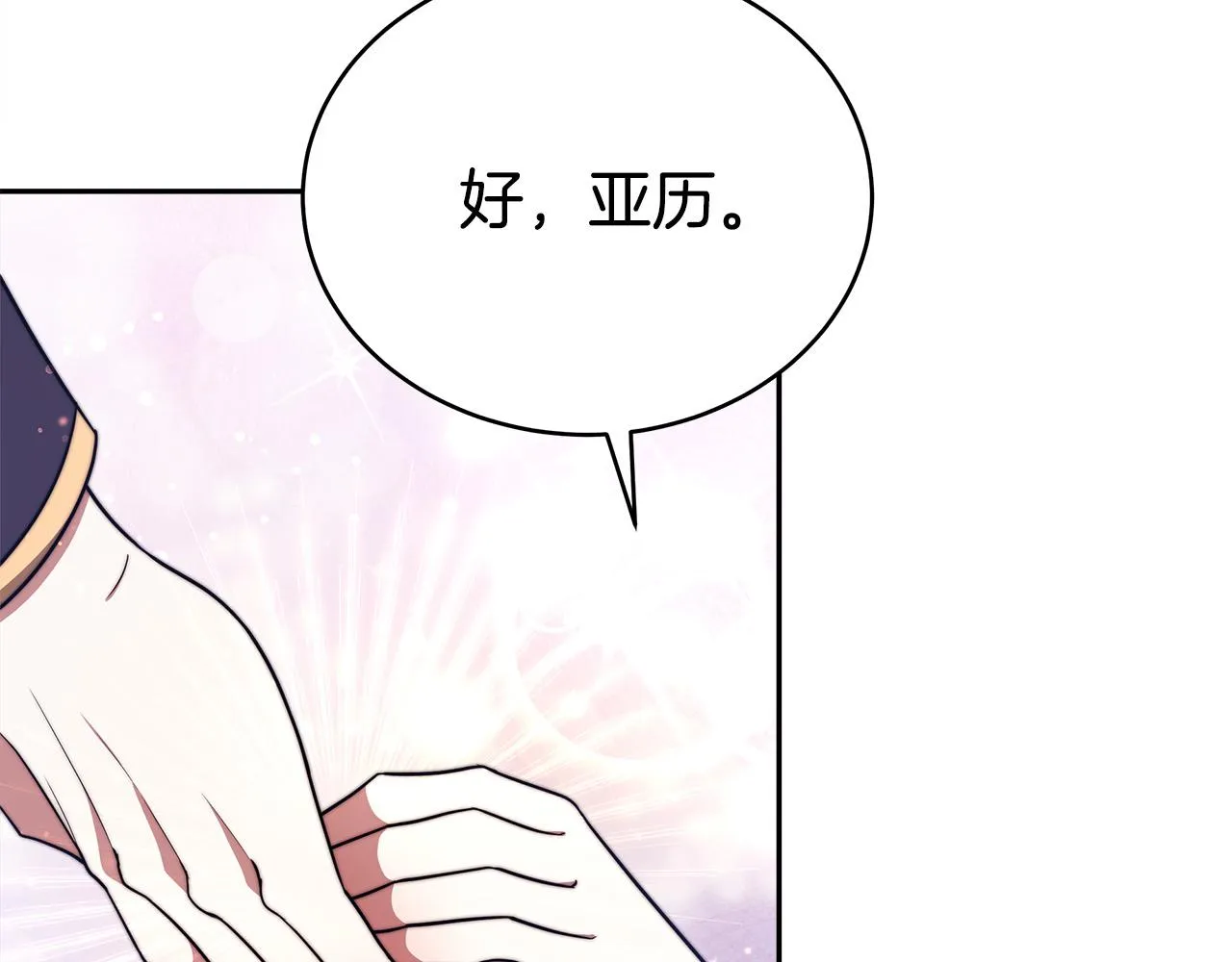 第65话 不孕的秘密被曝光！ 第46页