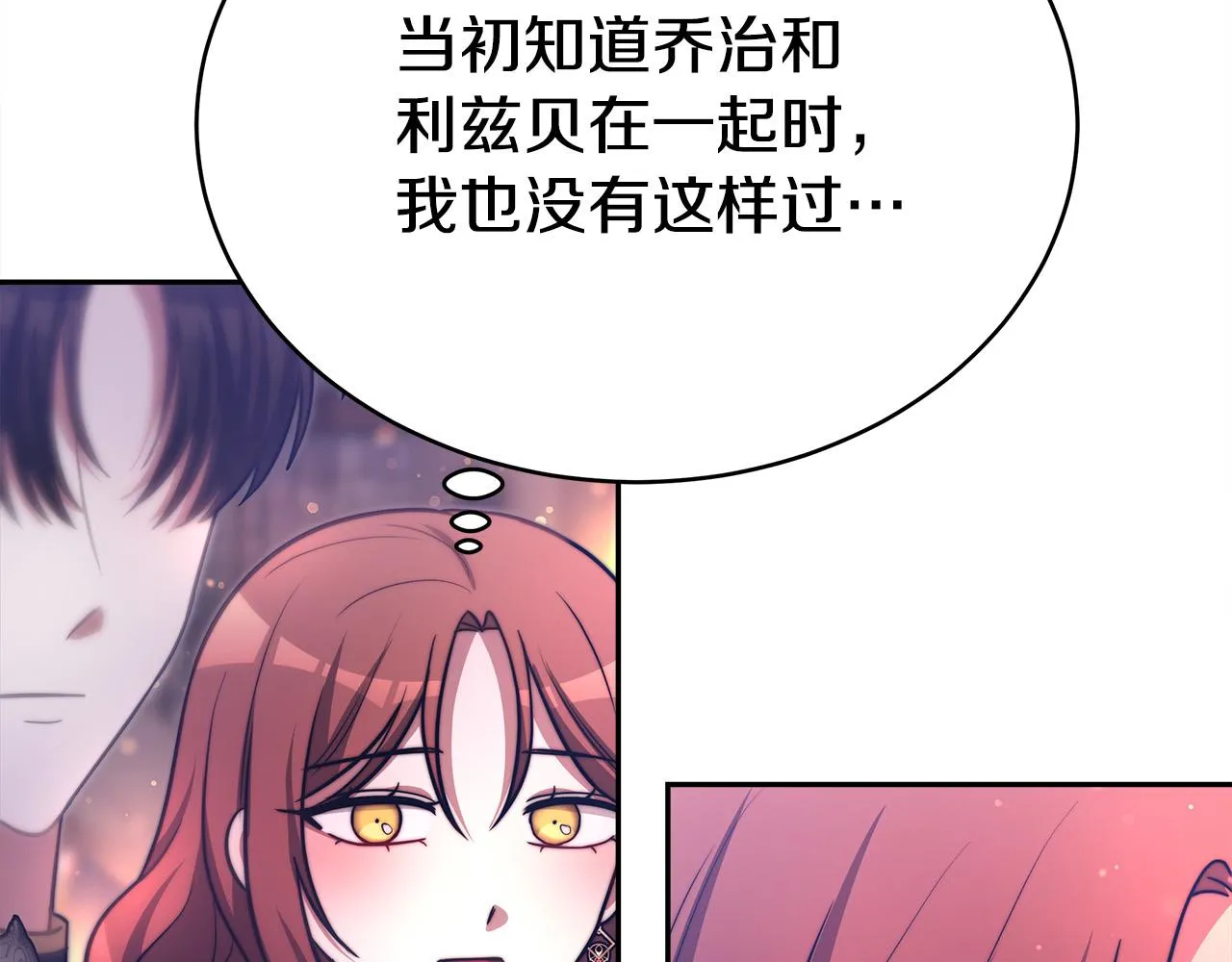 第65话 不孕的秘密被曝光！ 第57页