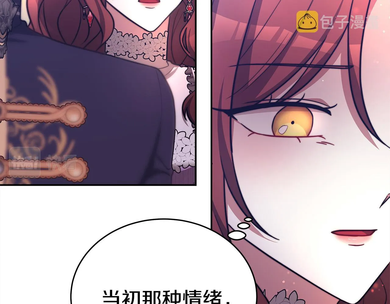 第65话 不孕的秘密被曝光！ 第58页