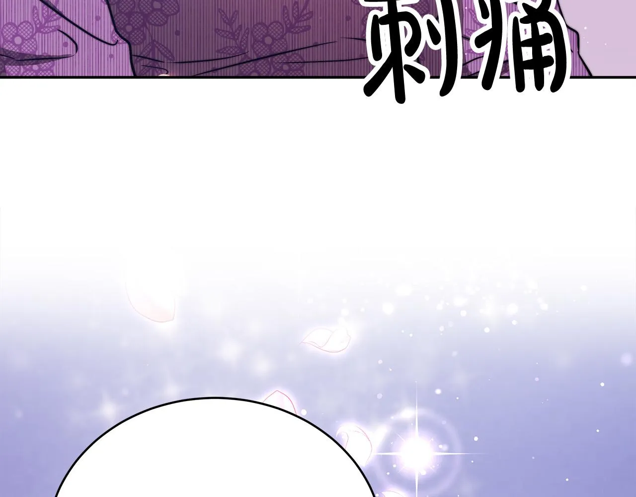 第65话 不孕的秘密被曝光！ 第61页