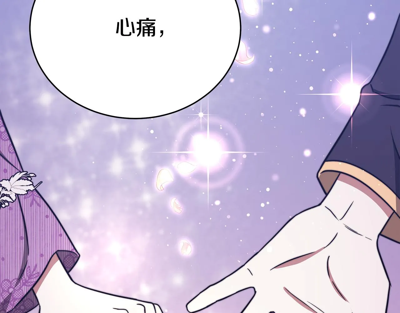 第65话 不孕的秘密被曝光！ 第62页