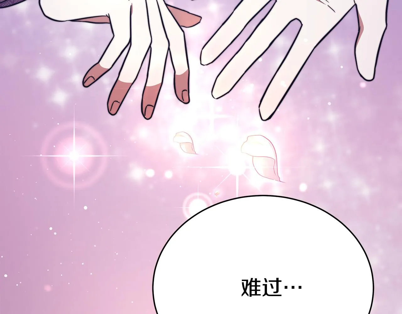 第65话 不孕的秘密被曝光！ 第63页