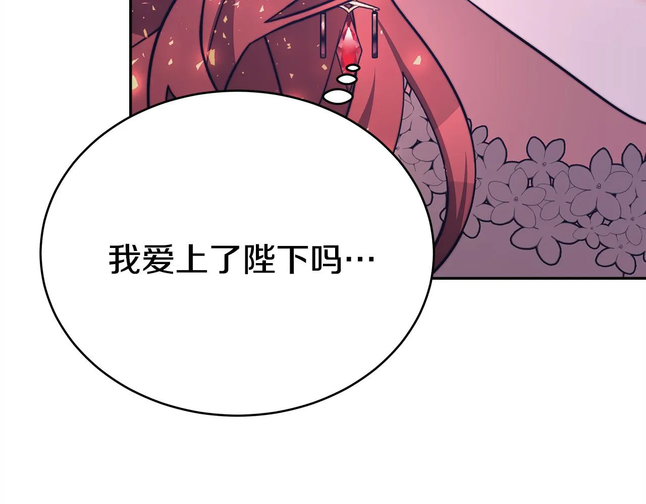 第65话 不孕的秘密被曝光！ 第69页