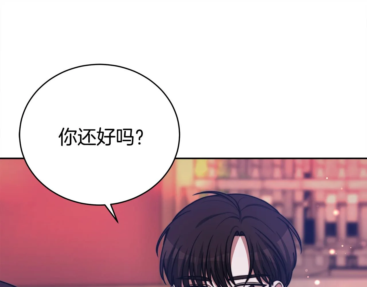 第65话 不孕的秘密被曝光！ 第79页
