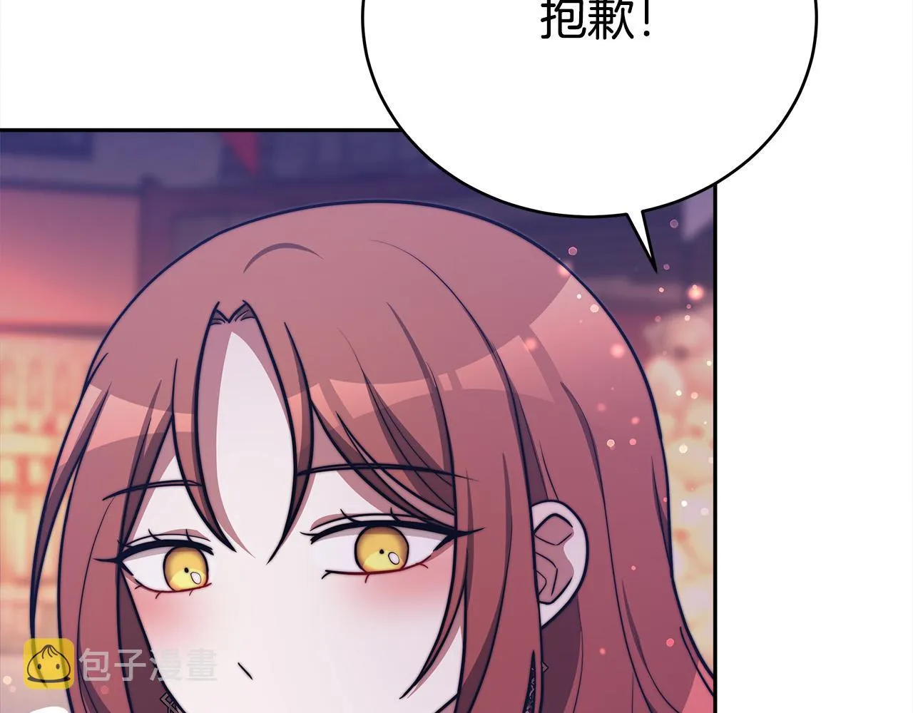 第65话 不孕的秘密被曝光！ 第83页