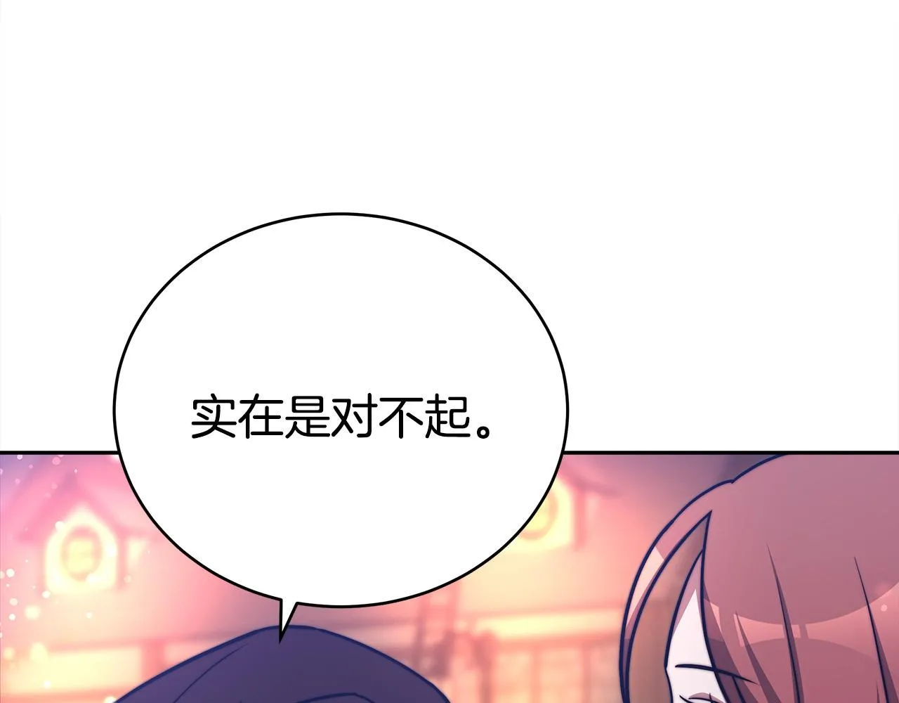 第65话 不孕的秘密被曝光！ 第85页