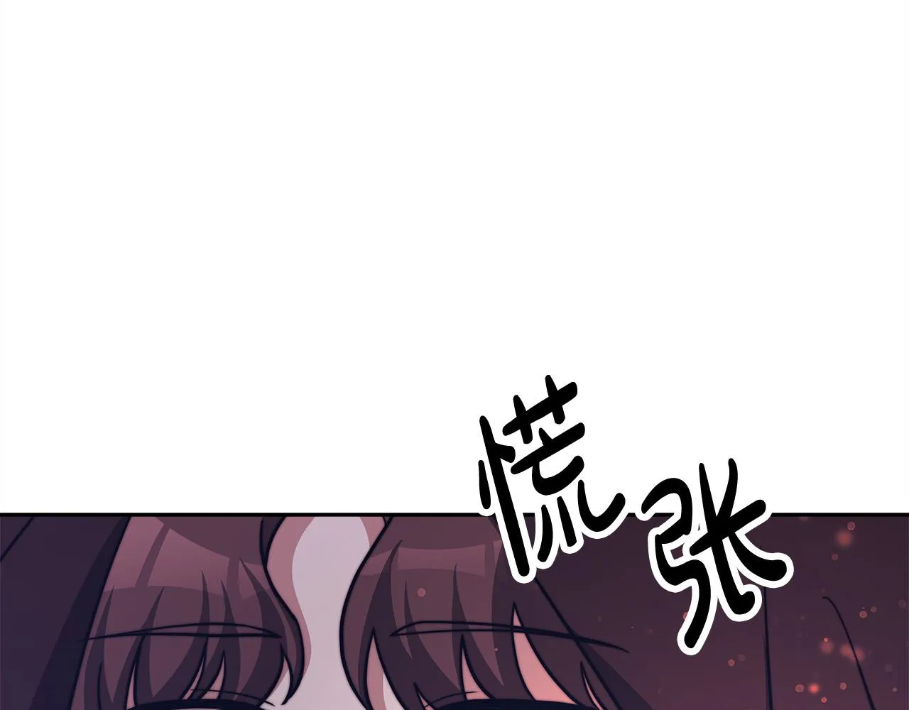 第65话 不孕的秘密被曝光！ 第88页