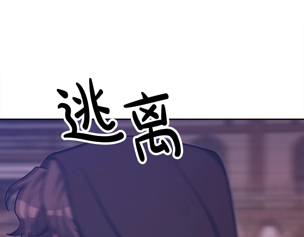 第65话 不孕的秘密被曝光！ 第95页