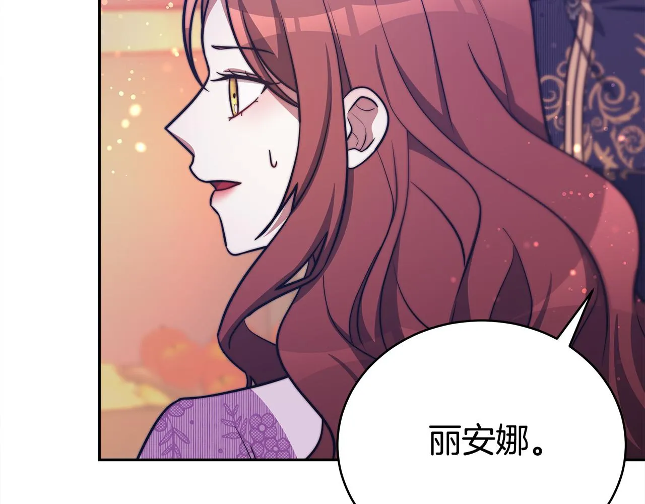 第65话 不孕的秘密被曝光！ 第102页