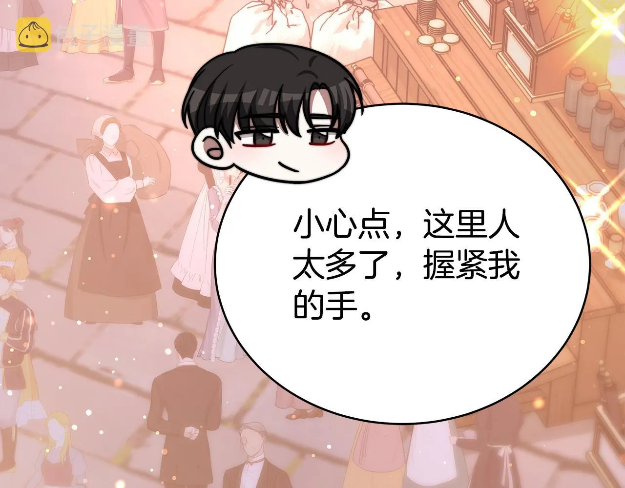 第65话 不孕的秘密被曝光！ 第108页