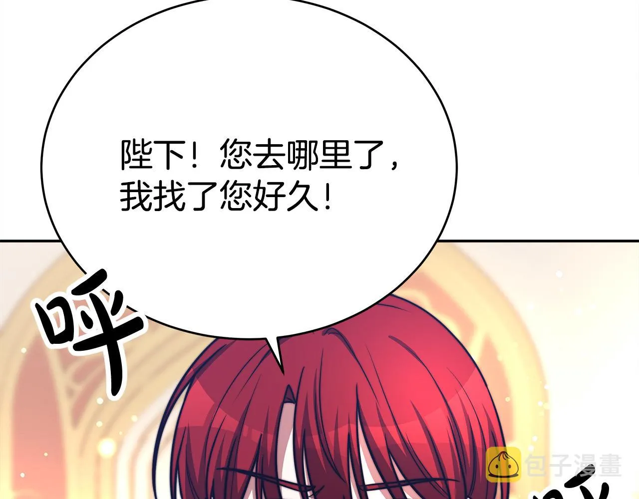 第65话 不孕的秘密被曝光！ 第122页