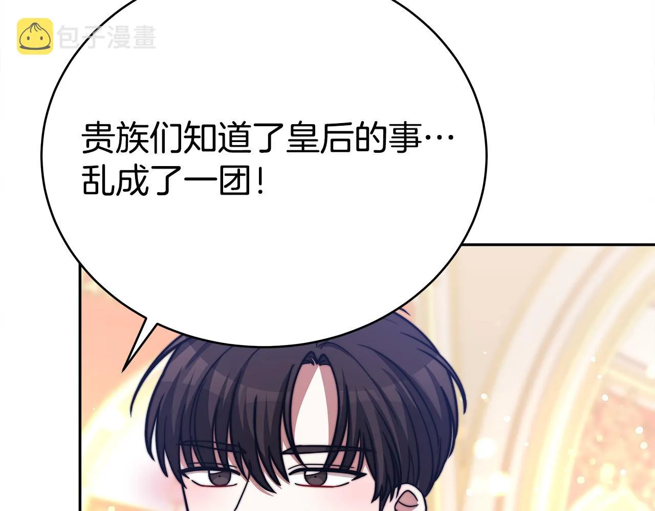 第65话 不孕的秘密被曝光！ 第125页