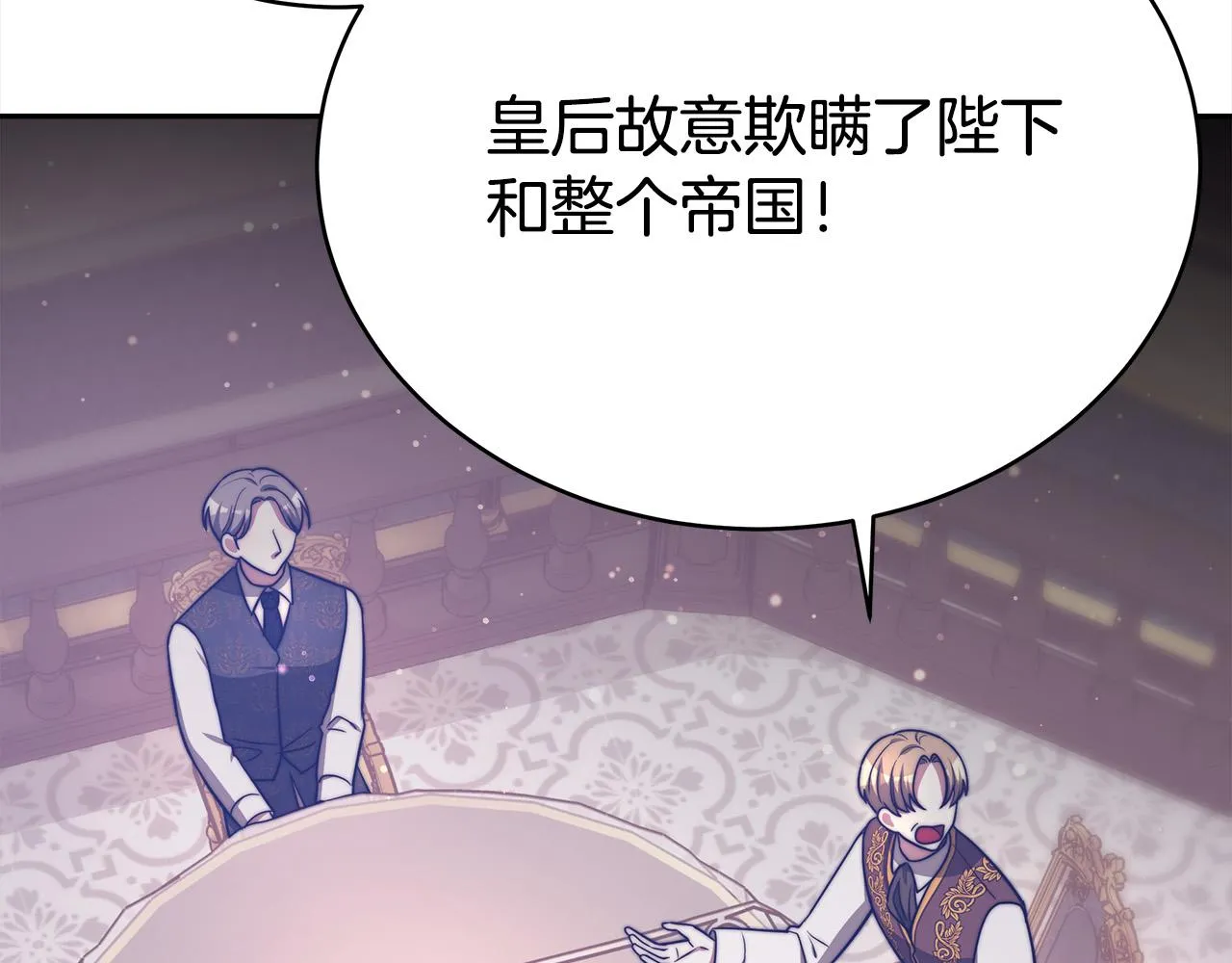 第65话 不孕的秘密被曝光！ 第130页