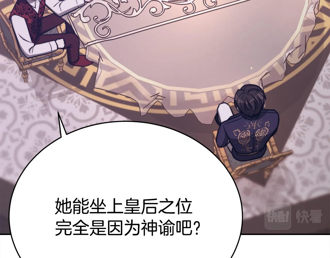 第65话 不孕的秘密被曝光！ 第132页