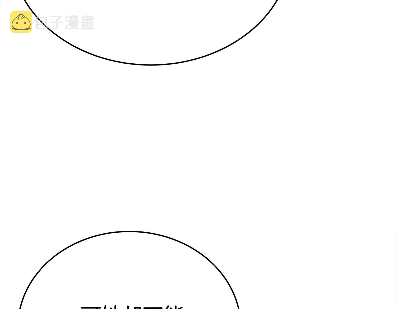 第65话 不孕的秘密被曝光！ 第133页