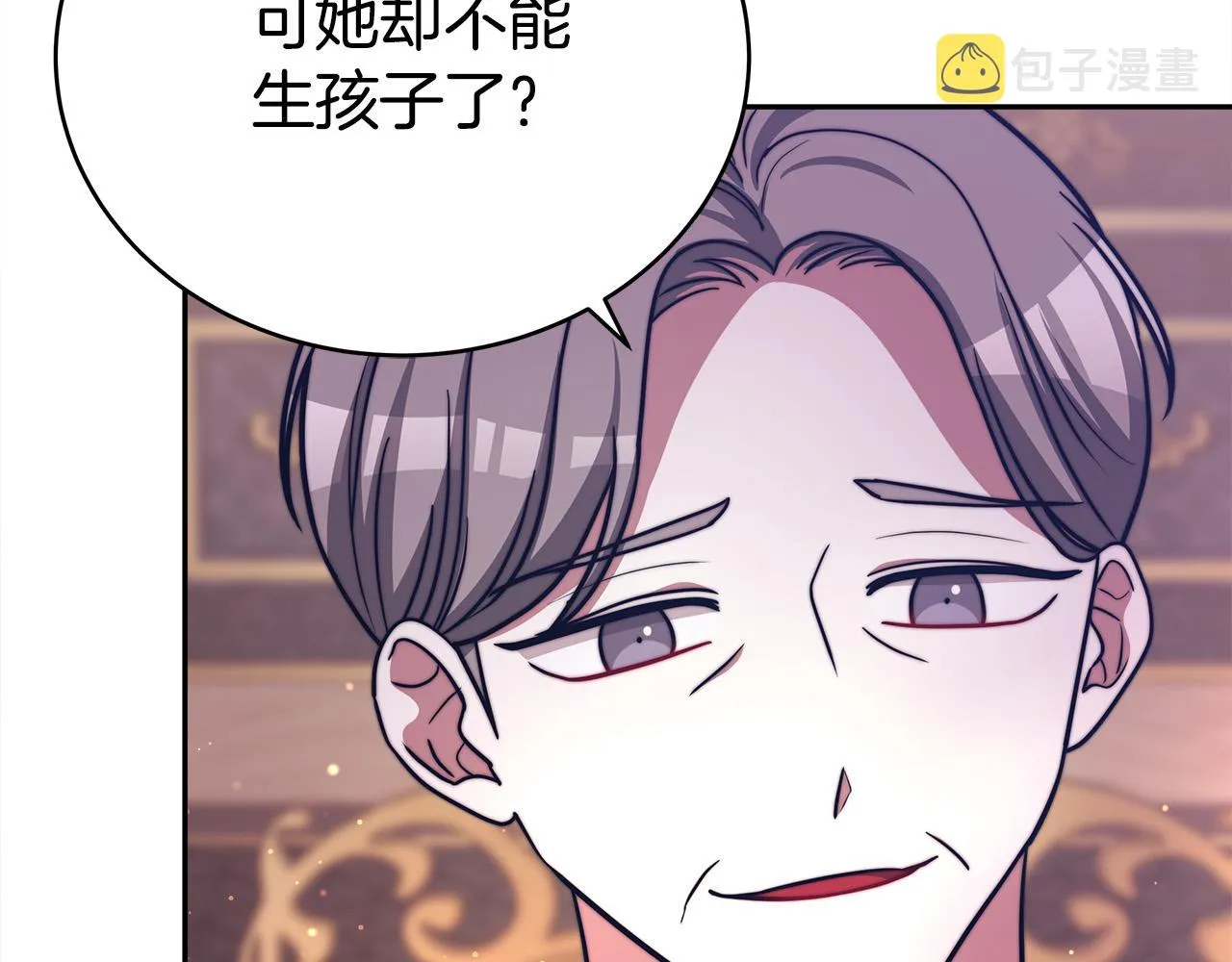 第65话 不孕的秘密被曝光！ 第134页
