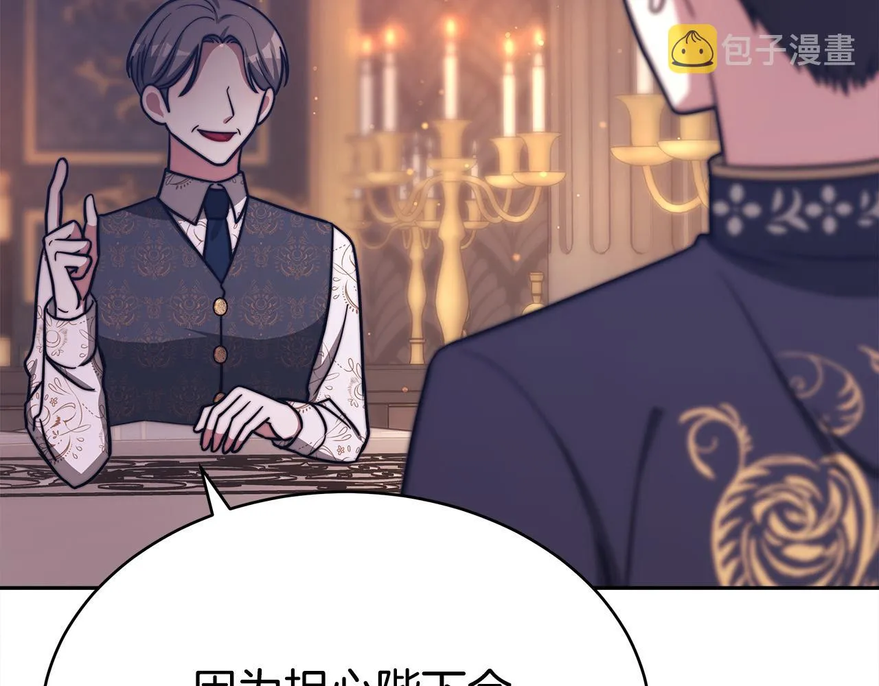 第65话 不孕的秘密被曝光！ 第137页