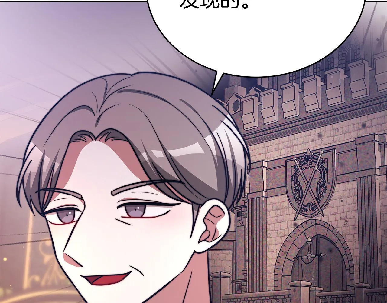 第65话 不孕的秘密被曝光！ 第145页