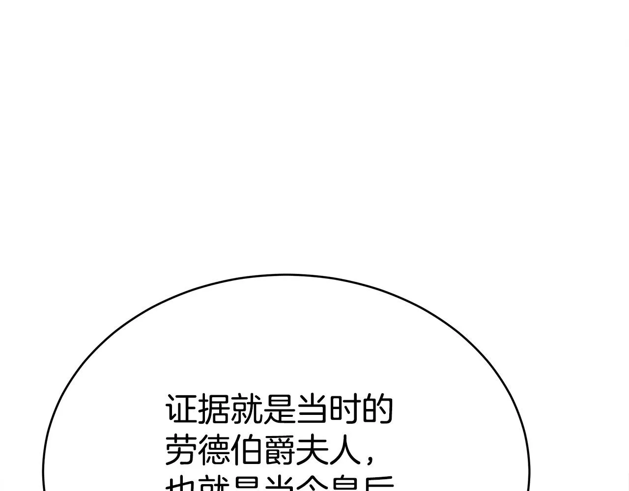第65话 不孕的秘密被曝光！ 第147页
