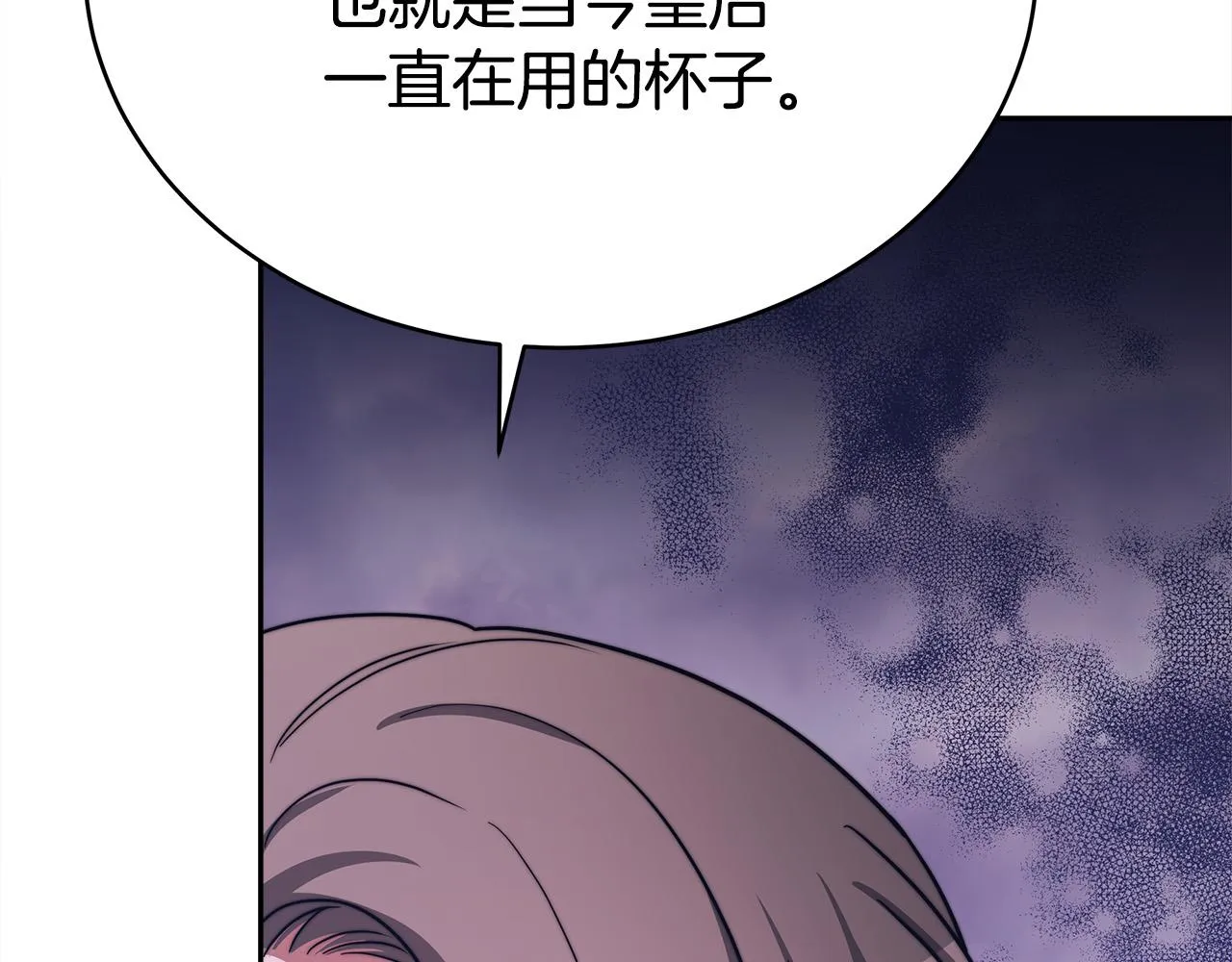 第65话 不孕的秘密被曝光！ 第148页