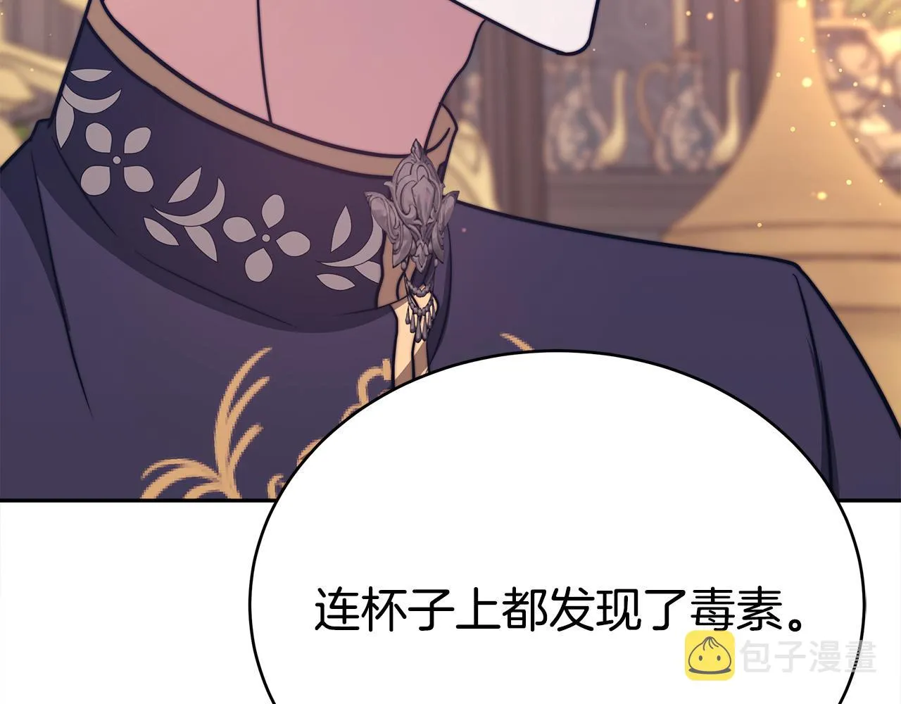 第65话 不孕的秘密被曝光！ 第153页