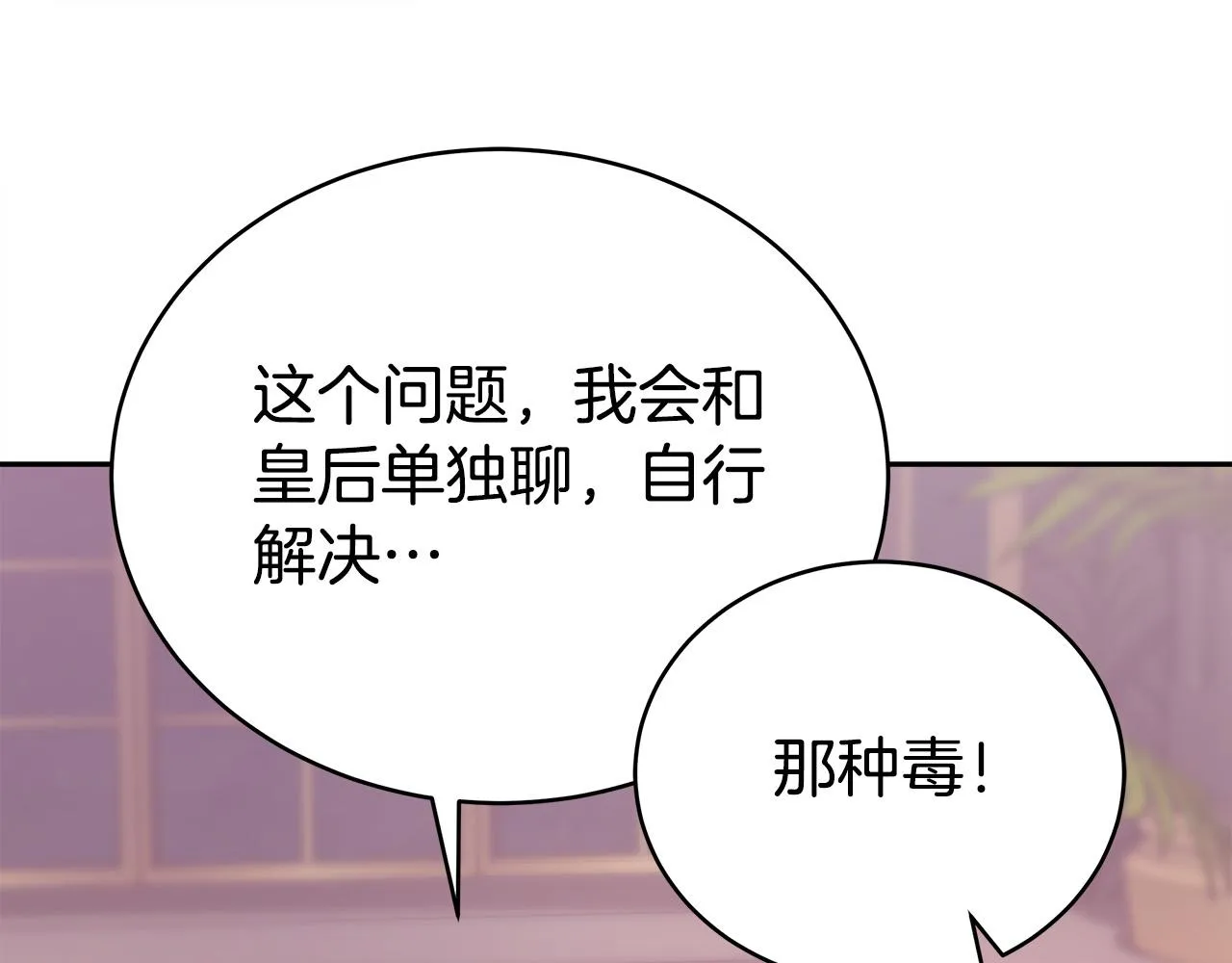 第65话 不孕的秘密被曝光！ 第155页