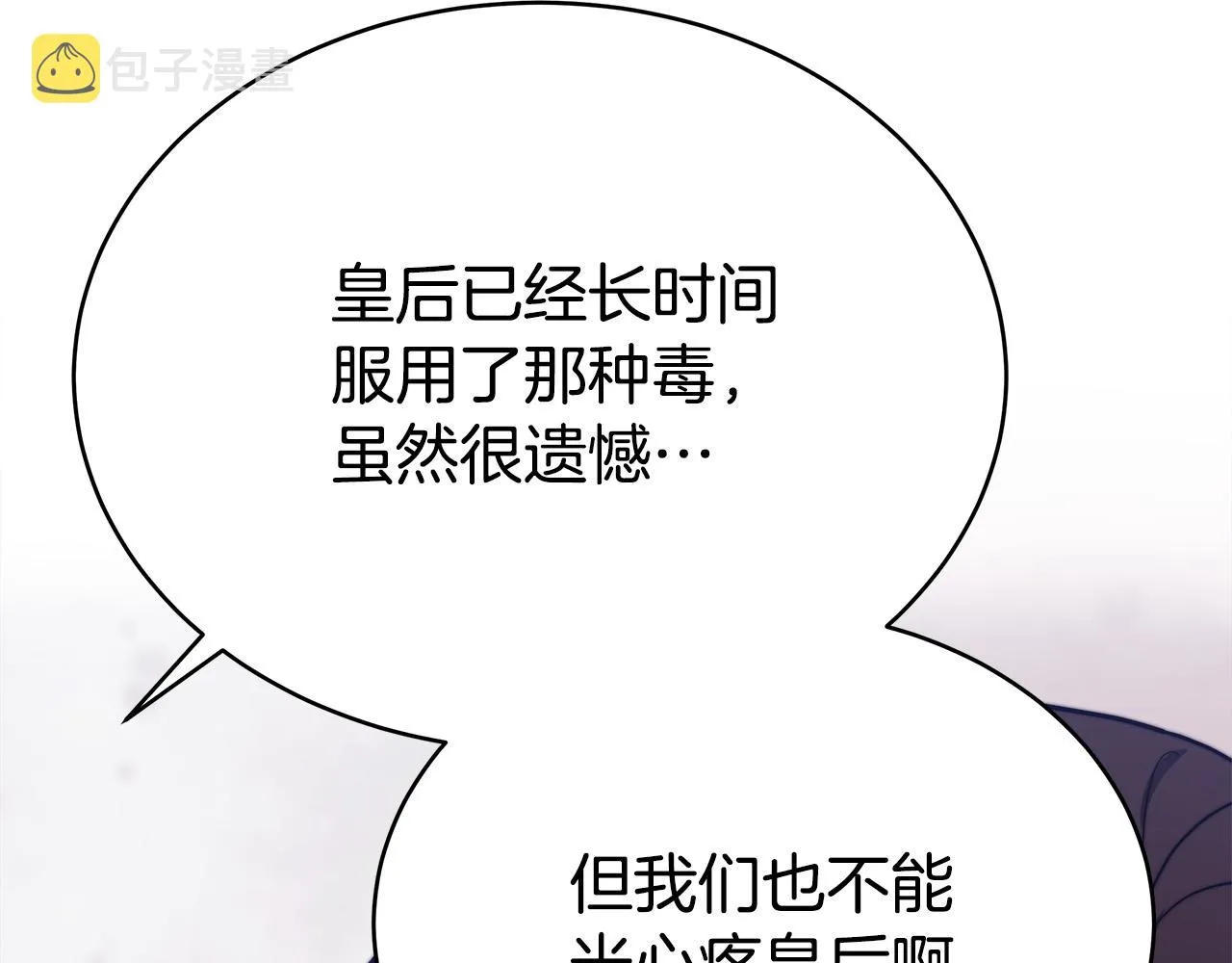 第65话 不孕的秘密被曝光！ 第161页