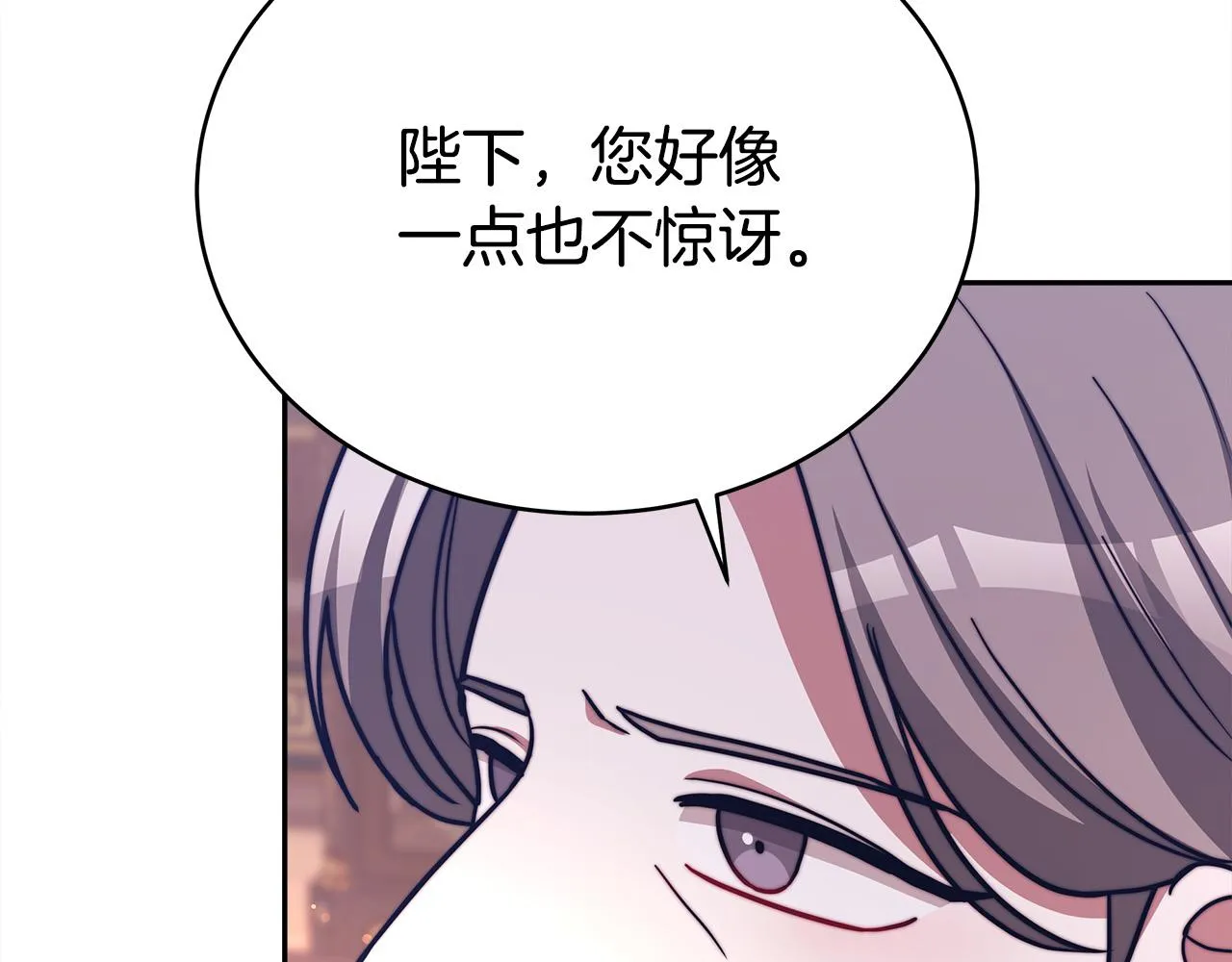 第65话 不孕的秘密被曝光！ 第165页