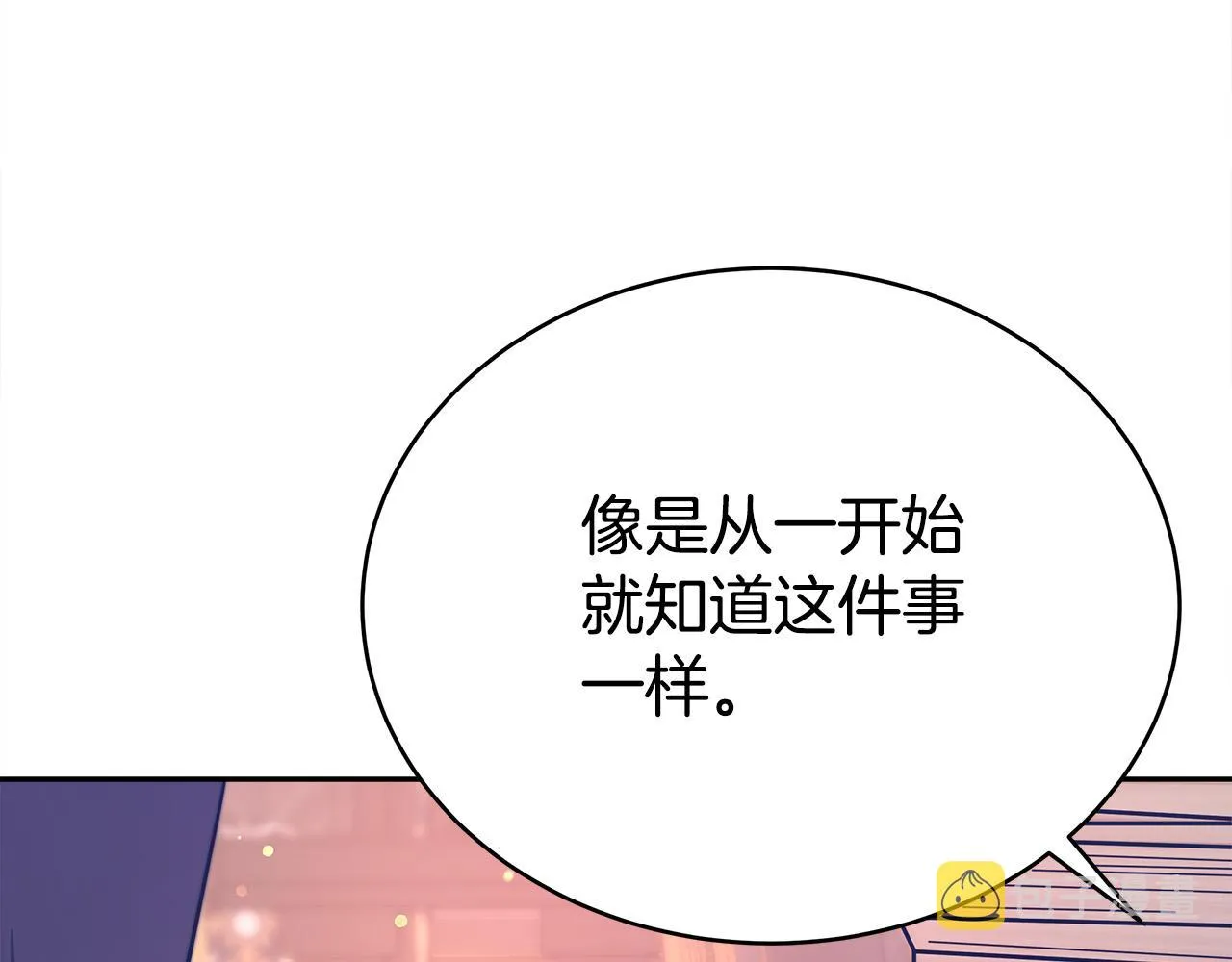 第65话 不孕的秘密被曝光！ 第167页