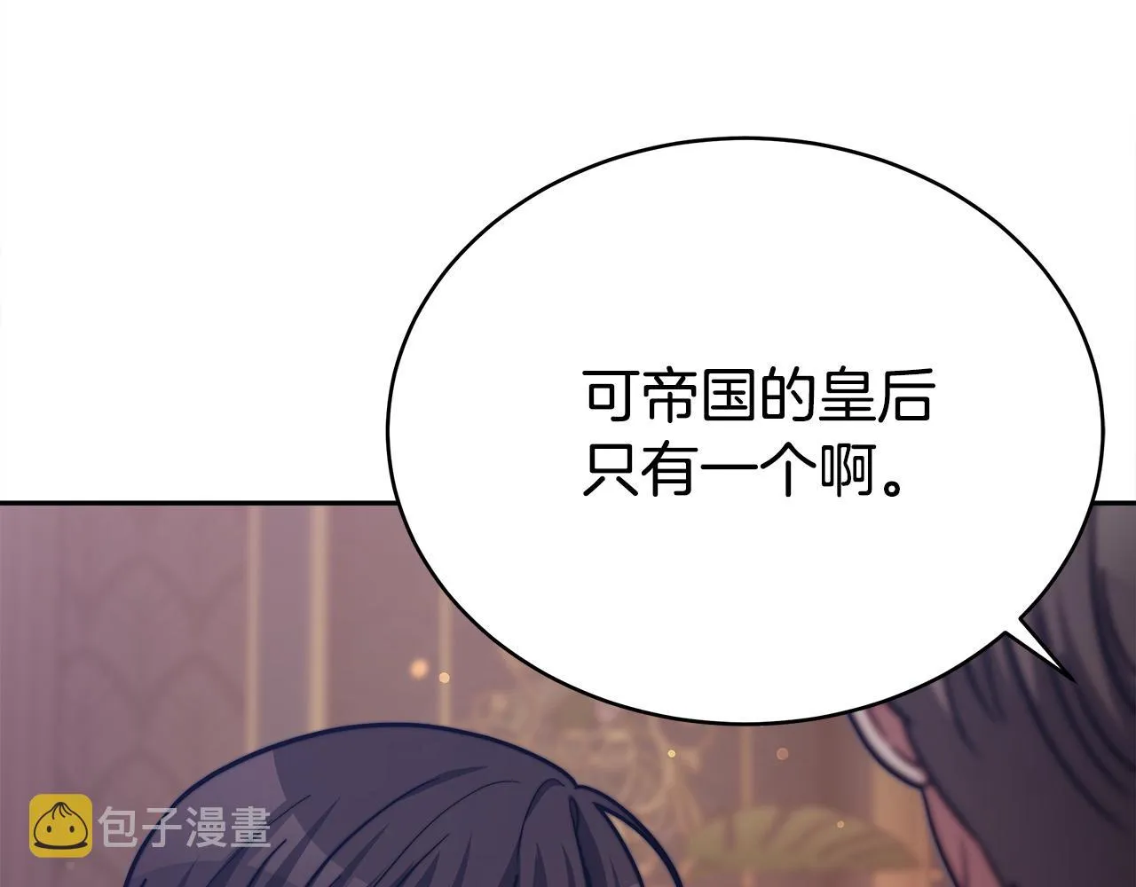 第65话 不孕的秘密被曝光！ 第170页