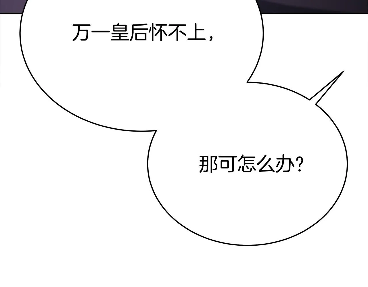 第65话 不孕的秘密被曝光！ 第172页