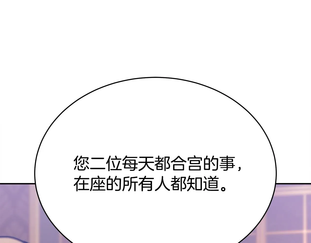 第65话 不孕的秘密被曝光！ 第173页