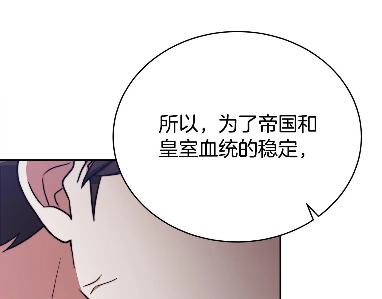 第65话 不孕的秘密被曝光！ 第176页