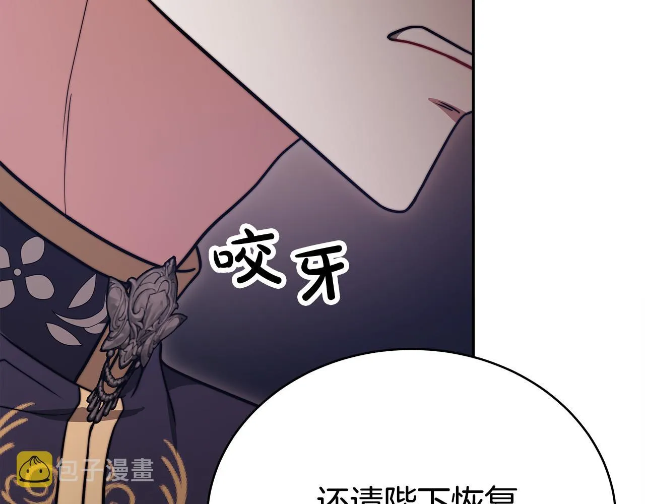 第65话 不孕的秘密被曝光！ 第177页