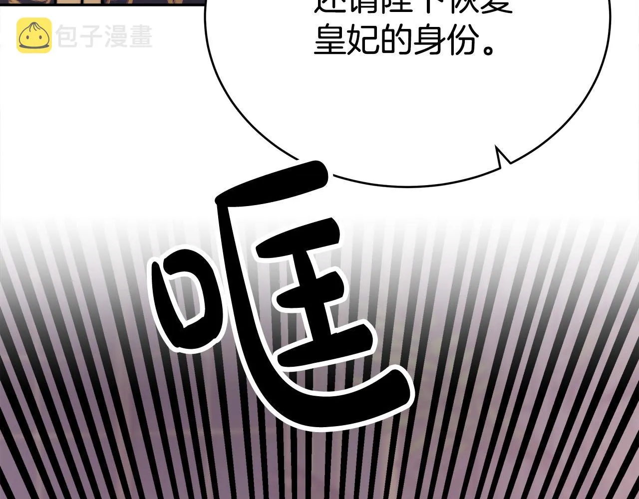 第65话 不孕的秘密被曝光！ 第178页