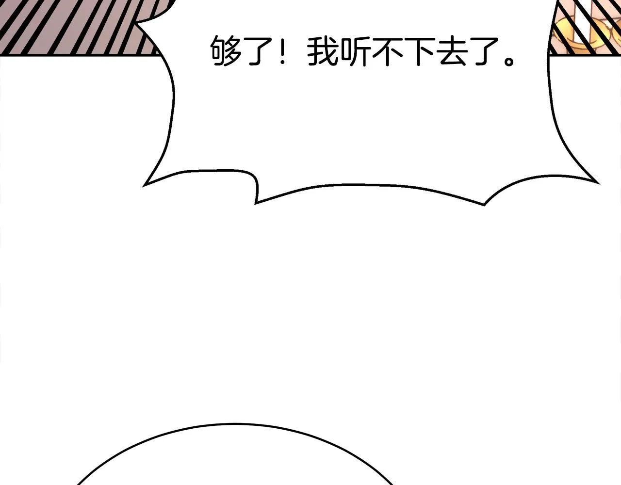 第65话 不孕的秘密被曝光！ 第181页