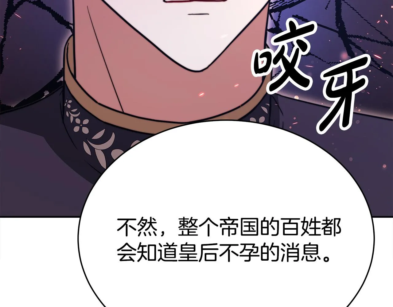 第65话 不孕的秘密被曝光！ 第185页
