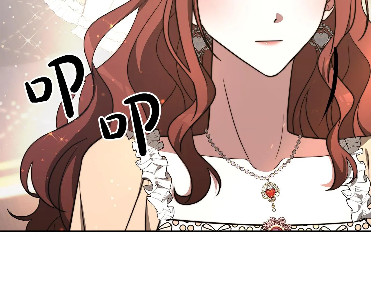 第66话 别跟她同房好吗？ 第7页