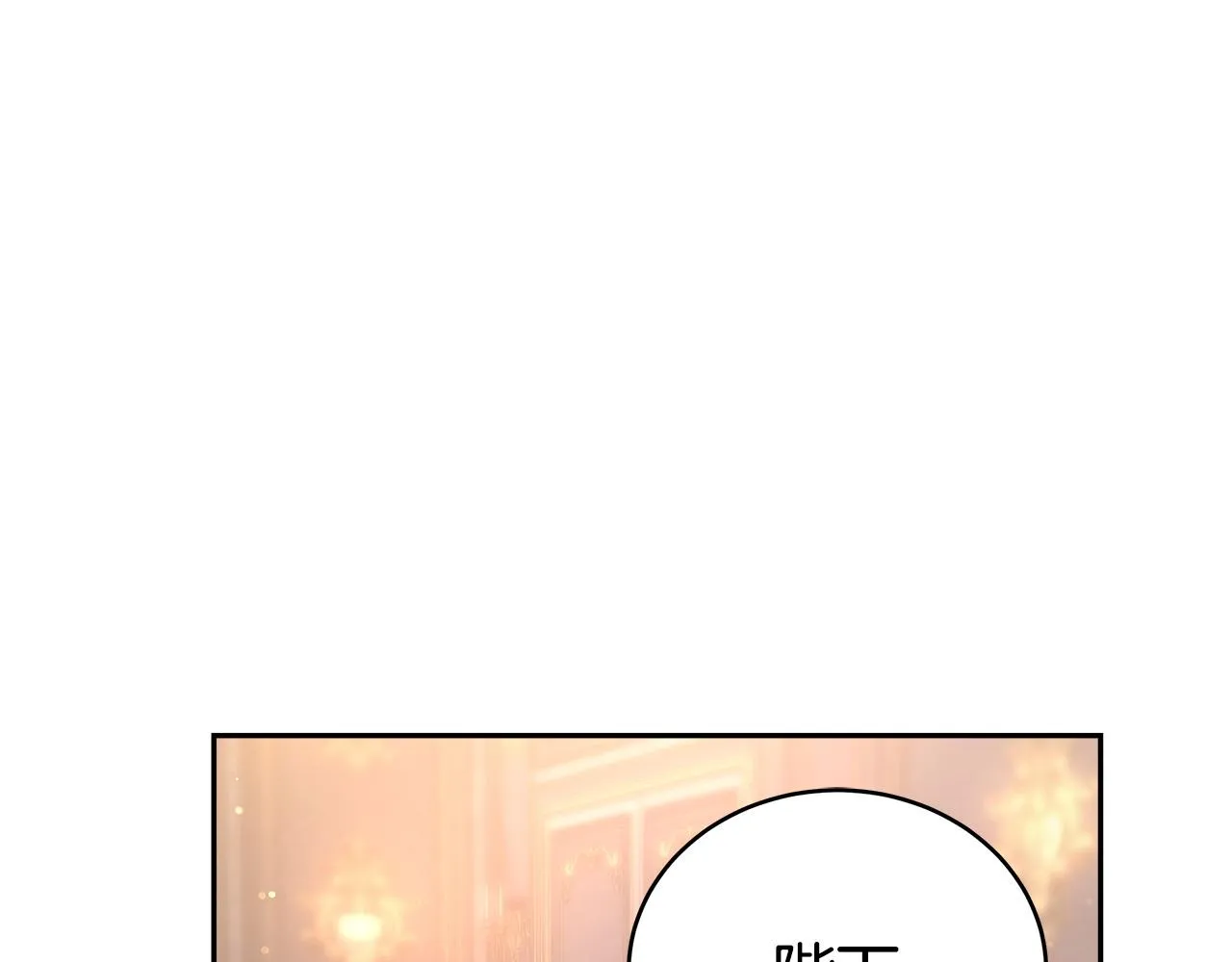 第66话 别跟她同房好吗？ 第8页