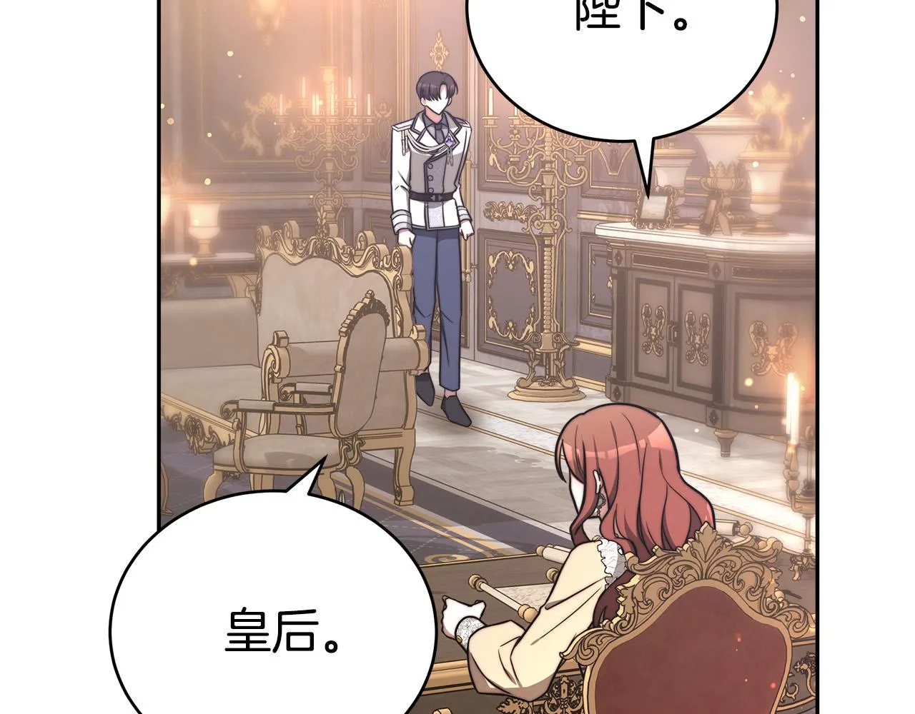 第66话 别跟她同房好吗？ 第9页
