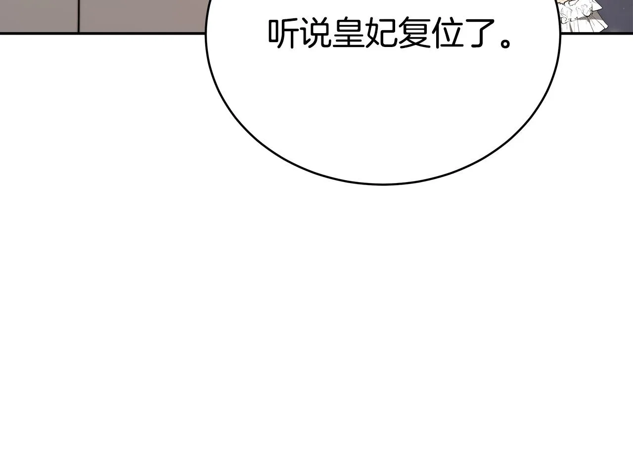 第66话 别跟她同房好吗？ 第13页