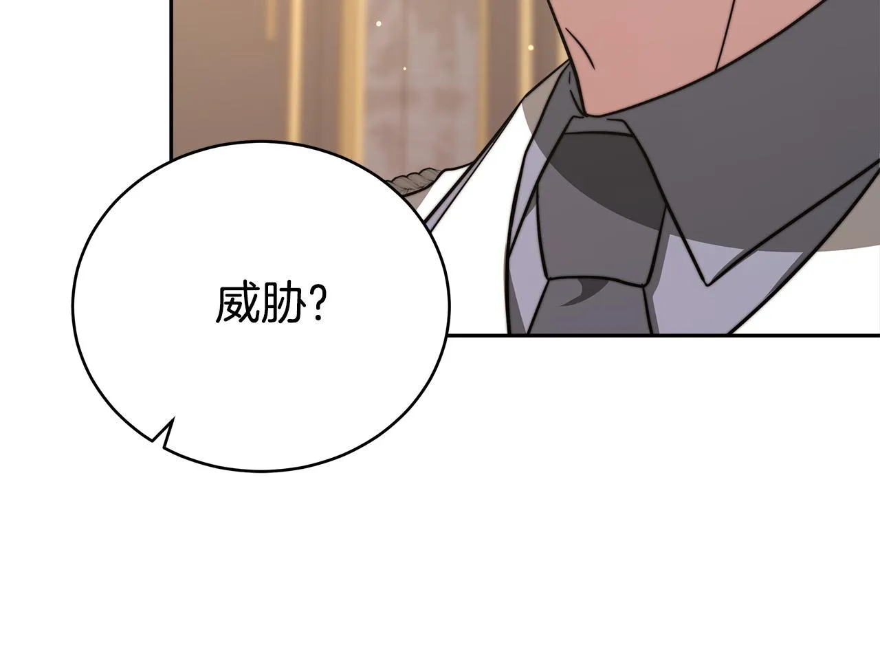 第66话 别跟她同房好吗？ 第22页