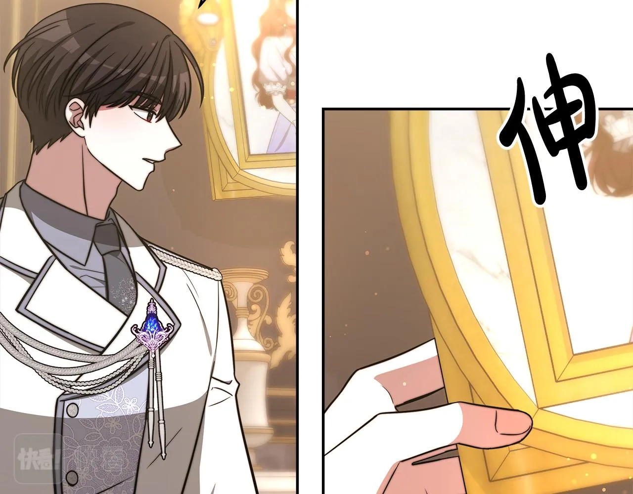 第66话 别跟她同房好吗？ 第24页