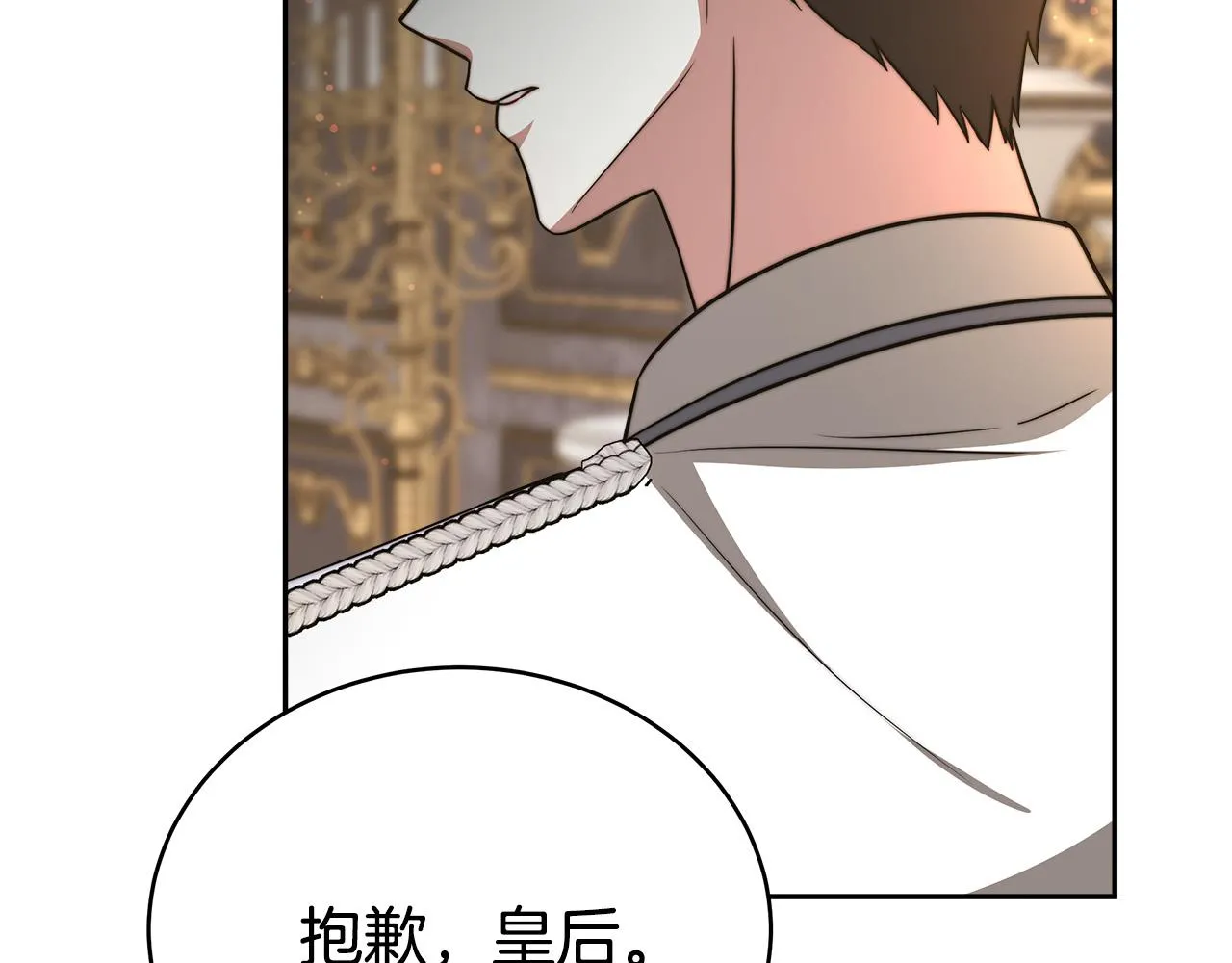 第66话 别跟她同房好吗？ 第33页