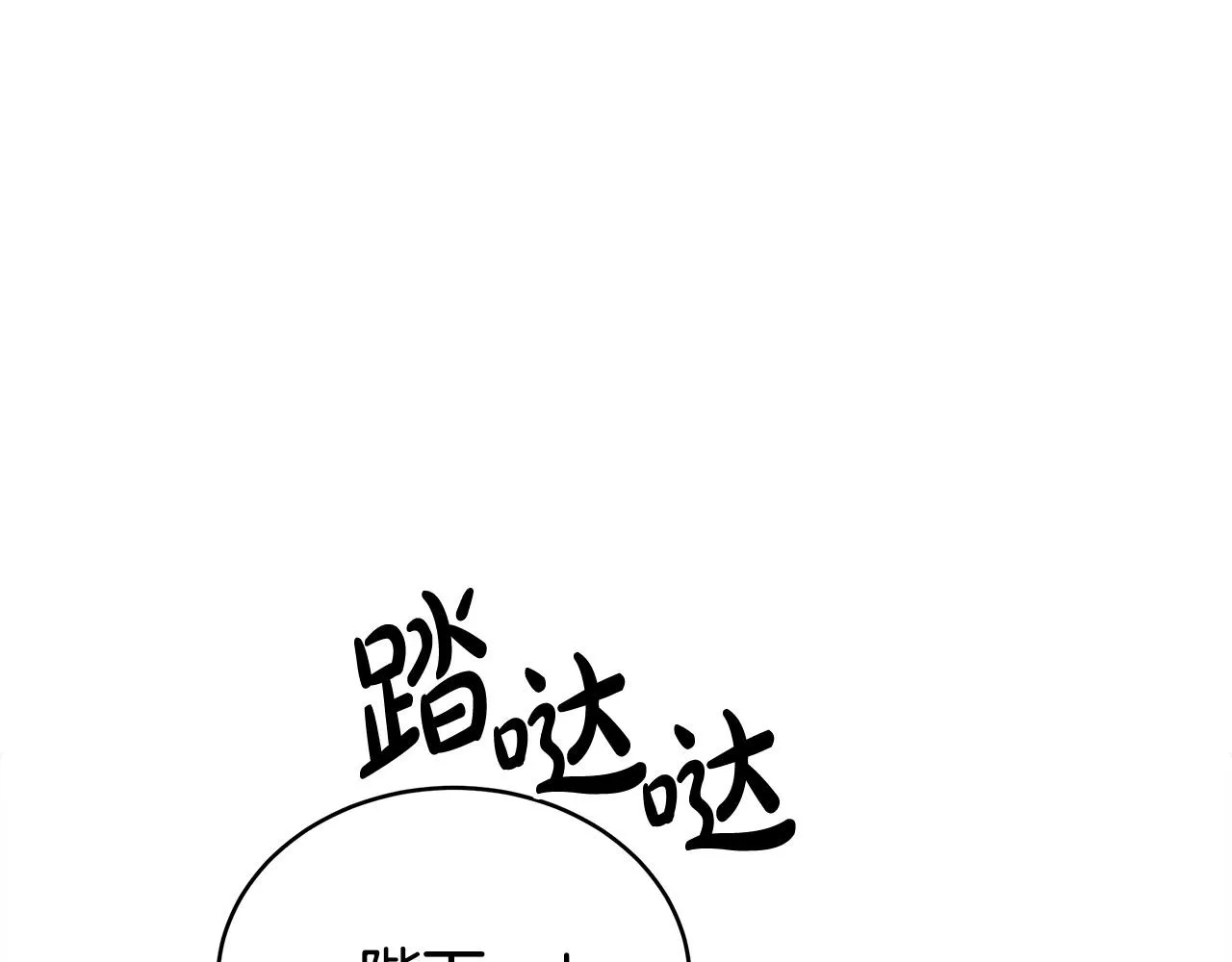 第66话 别跟她同房好吗？ 第42页